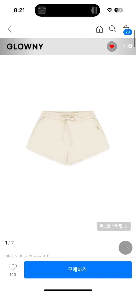 글로니 G CLASSIC COTTON TWILL SHORTS (IVORY